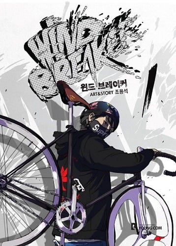 Wind Breaker Manga Cover